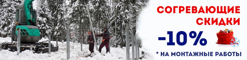 Акция: Согревающие скидки от СваяВрх