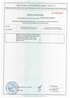 2018.10.27 Верхняя Пышма - Трубы стальные электросварные прямошовные наружным диаметром от 21,3 до 159 мм. Приложение к сертификату на сваи