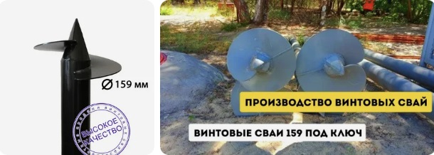Купить сваи 159 мм в Верхней Пышме от 1783 руб - цена от производителя